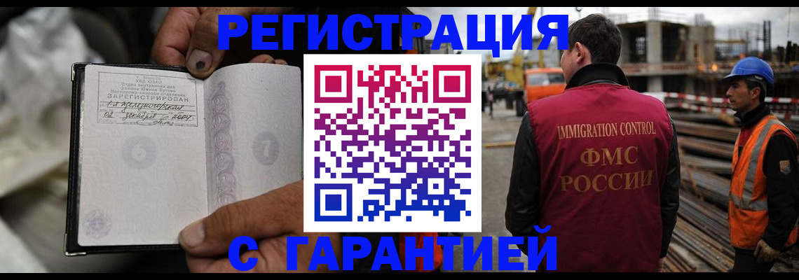 прописка 2025 в Арзамасе
