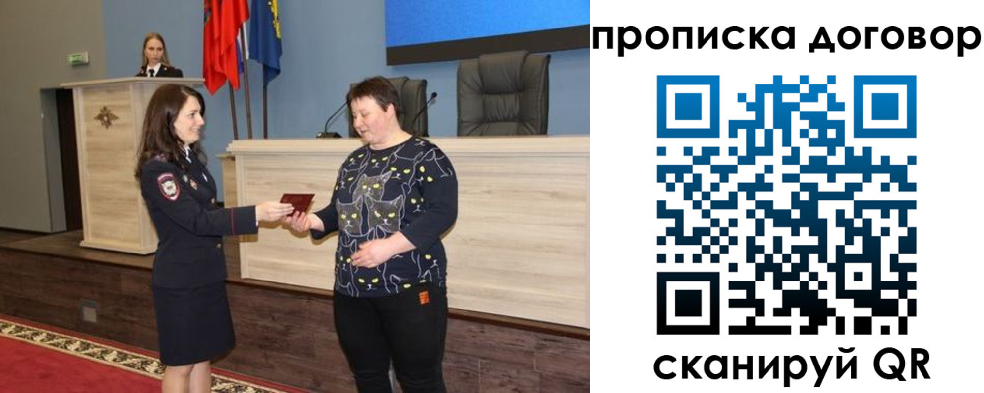 прописка от собственника в Арзамасе