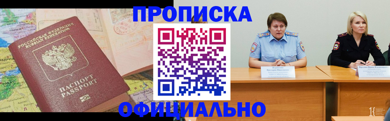 где прописаться в Арзамасе