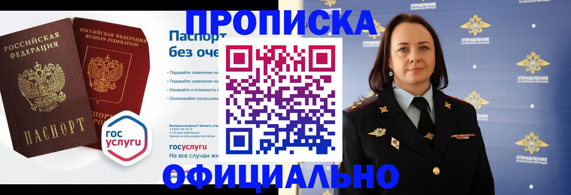 регистрация в Арзамасе