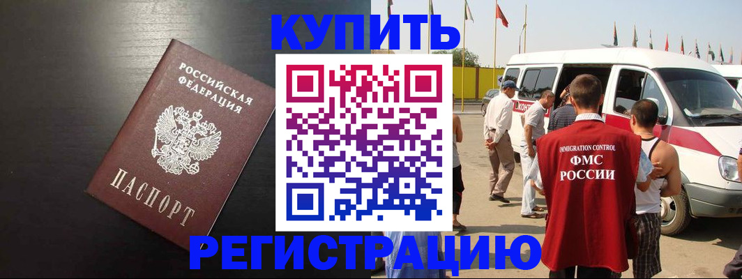 прописка 2025 в Арзамасе