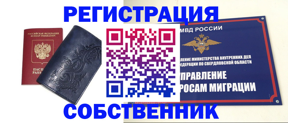 прописка для военкомата в Арзамасе