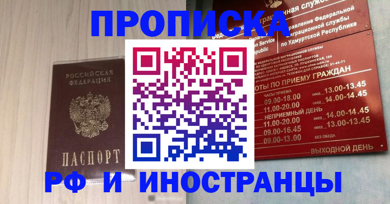 временная регистрация купить в Арзамасе