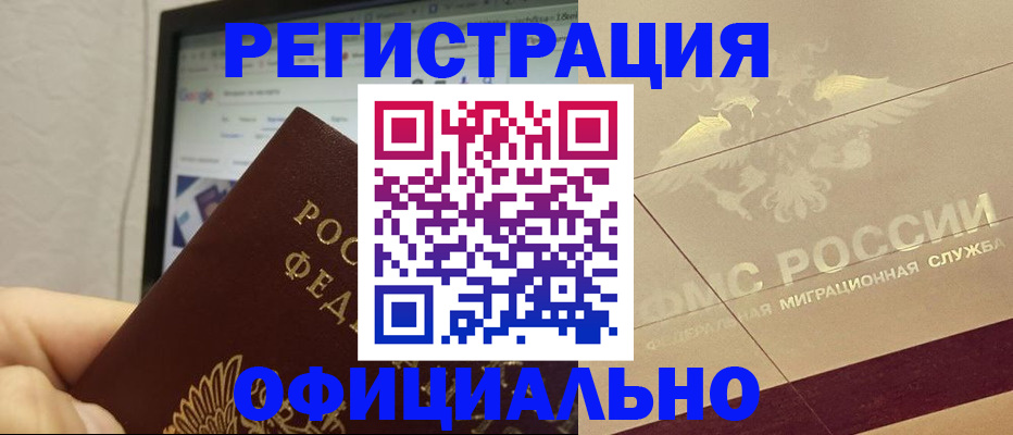 где прописаться в Арзамасе