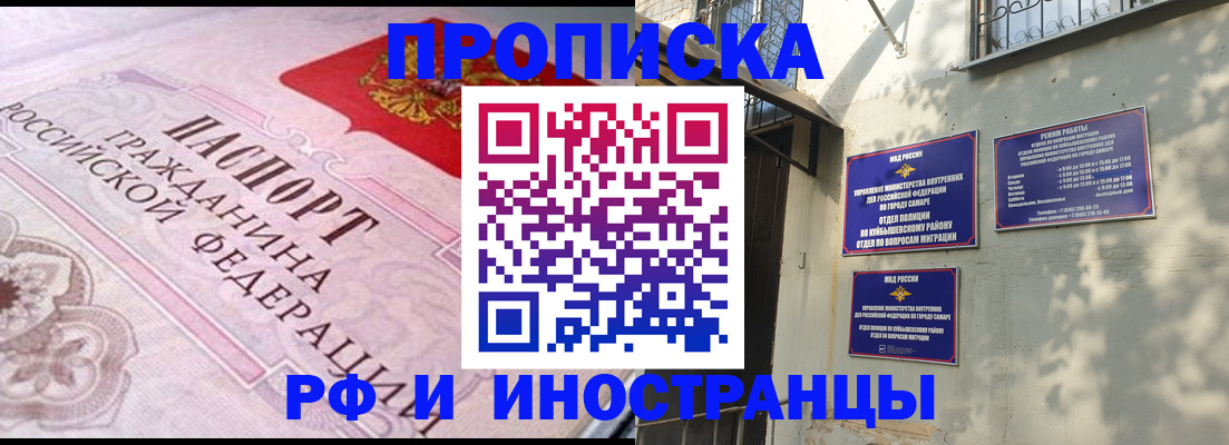 прописка паспорт в Арзамасе